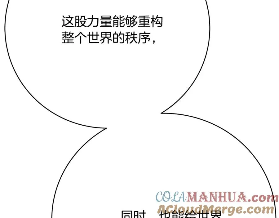 第34话 狂欢派对 第33页