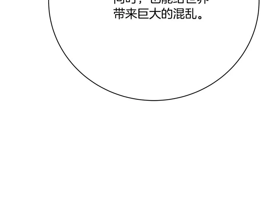 第34话 狂欢派对 第34页