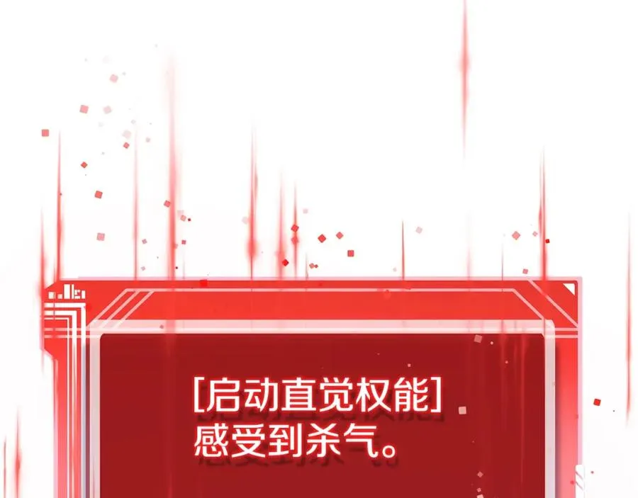 第34话 狂欢派对 第36页