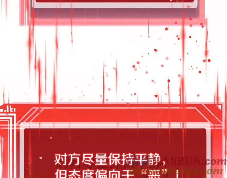 第34话 狂欢派对 第37页