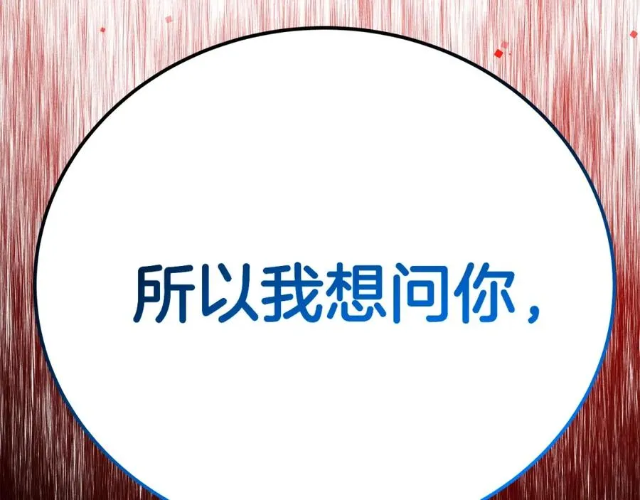 第34话 狂欢派对 第39页