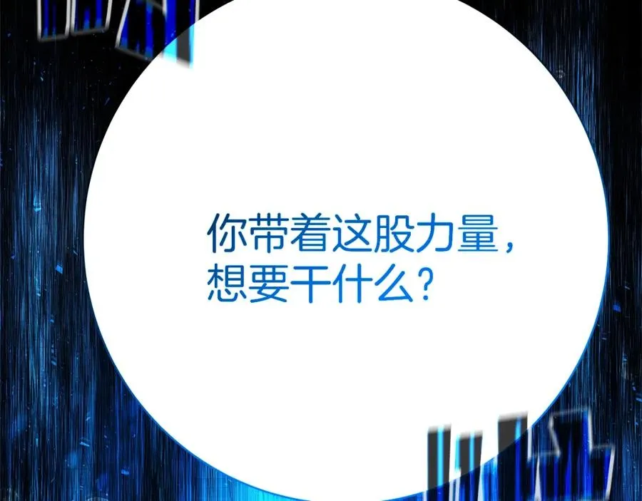 第34话 狂欢派对 第42页