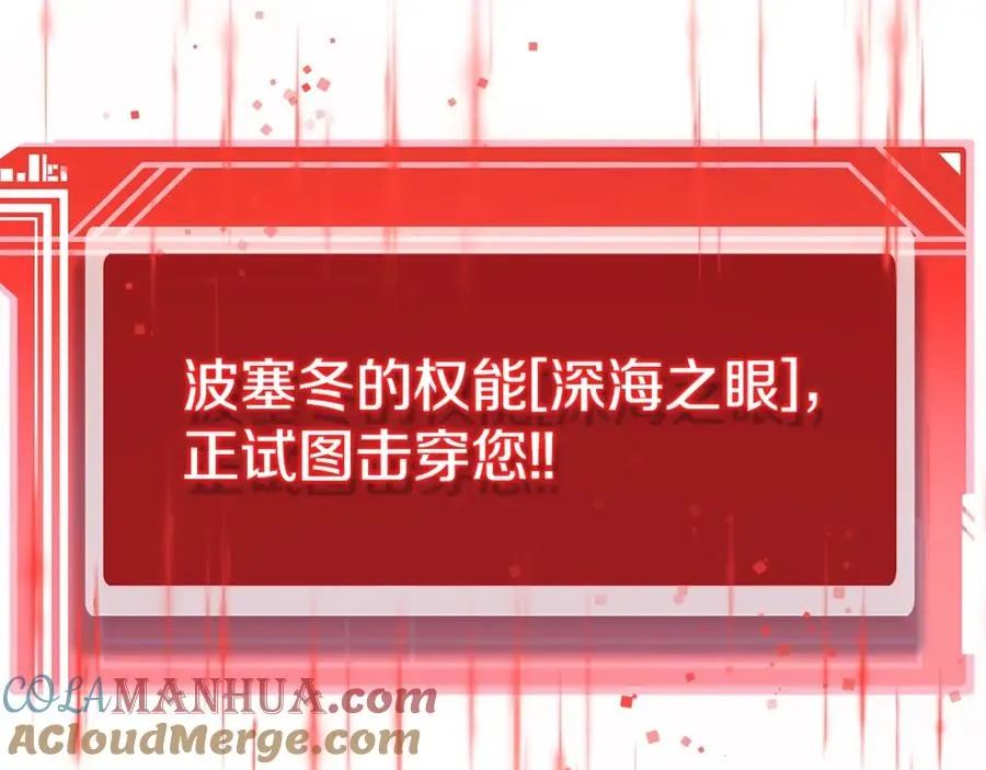 第34话 狂欢派对 第49页