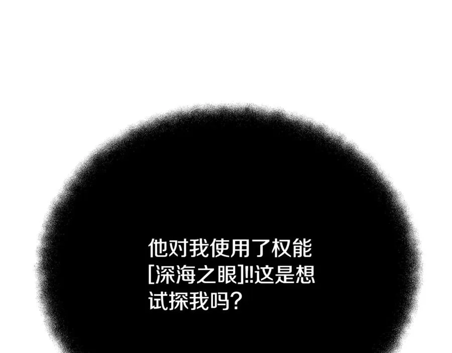 第34话 狂欢派对 第51页