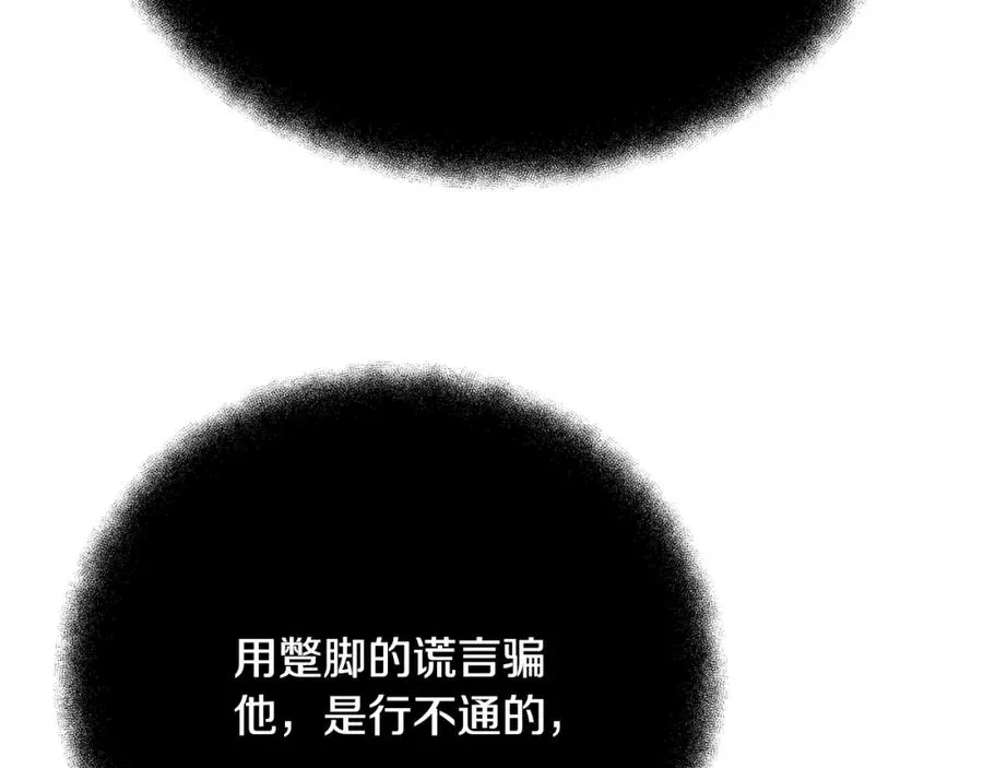 第34话 狂欢派对 第52页