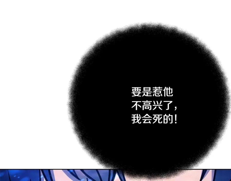 第34话 狂欢派对 第56页