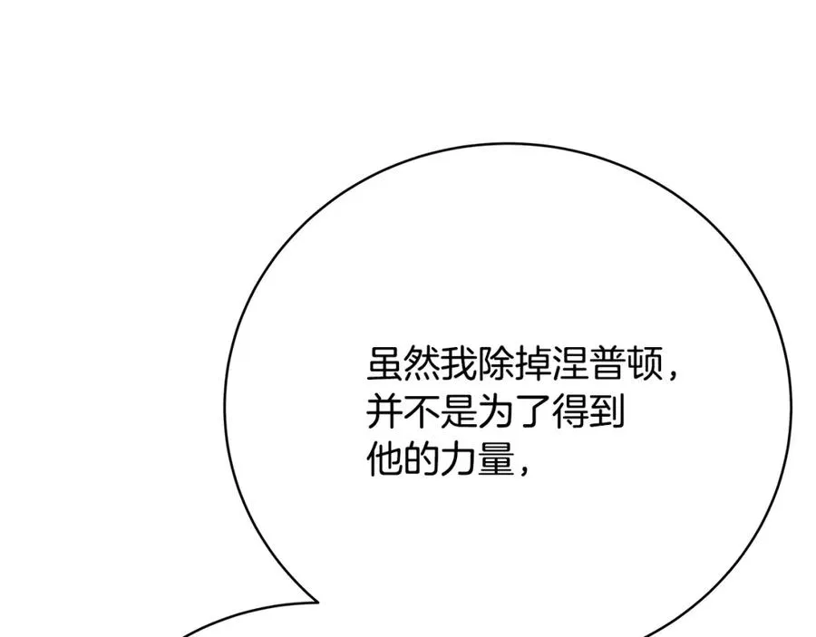 第34话 狂欢派对 第59页