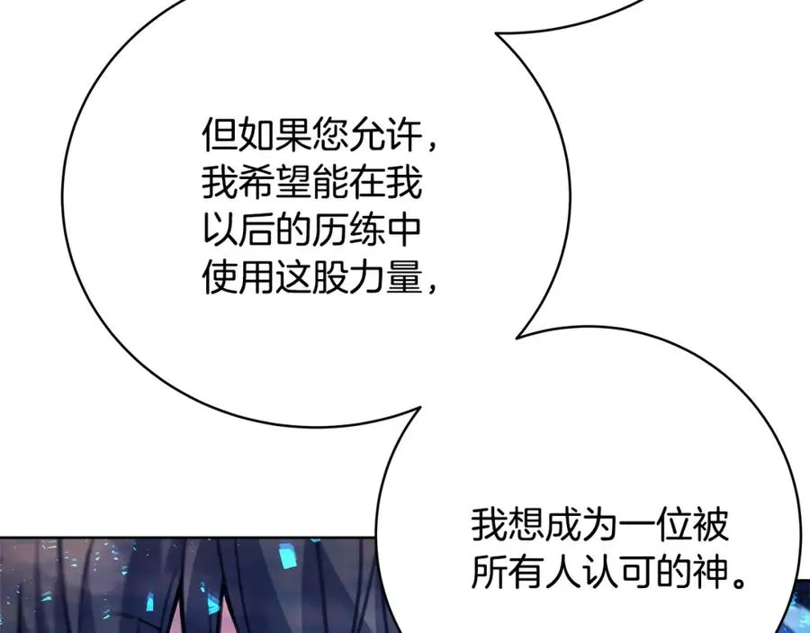 第34话 狂欢派对 第60页