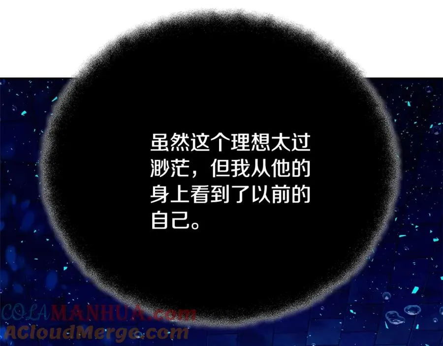 第34话 狂欢派对 第65页