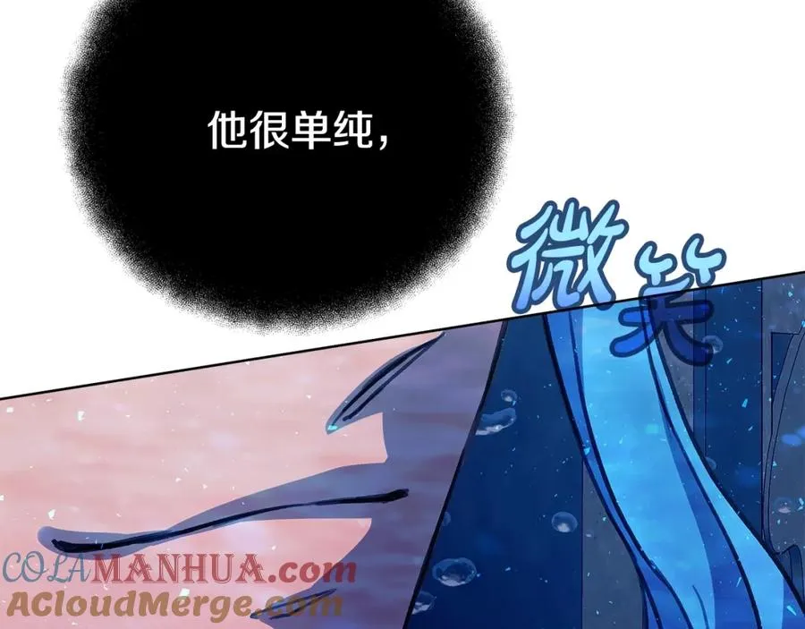 第34话 狂欢派对 第69页