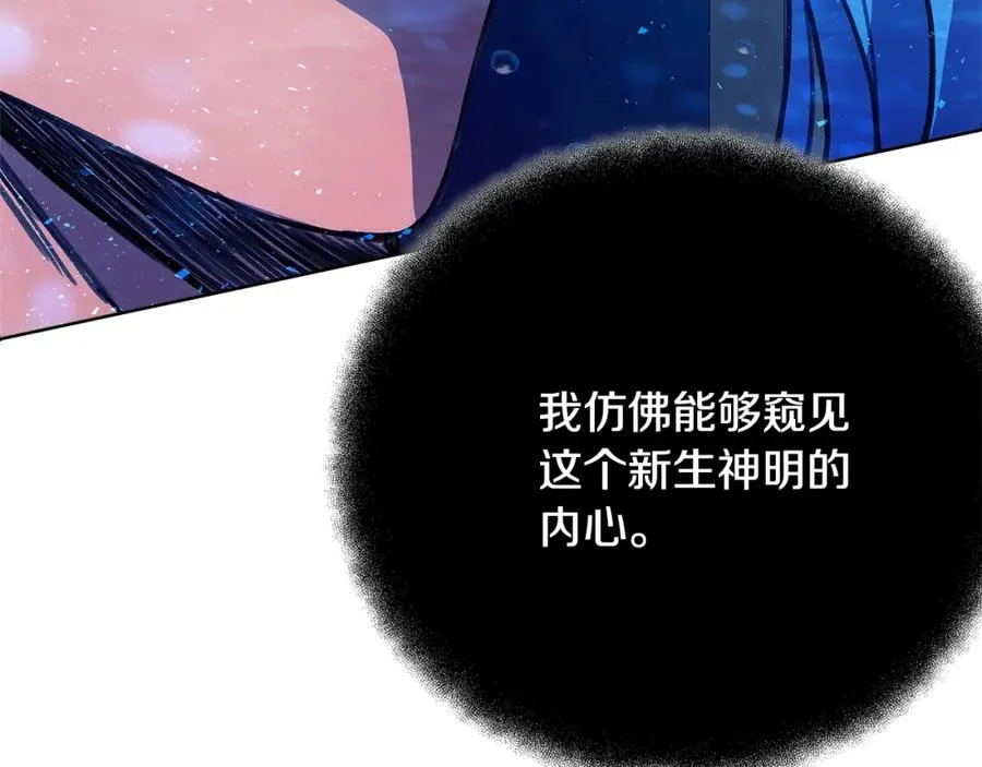 第34话 狂欢派对 第70页