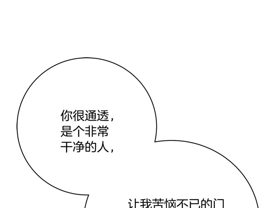 第34话 狂欢派对 第72页