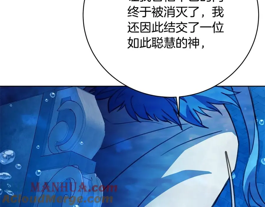第34话 狂欢派对 第73页