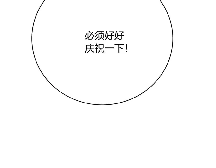 第34话 狂欢派对 第75页