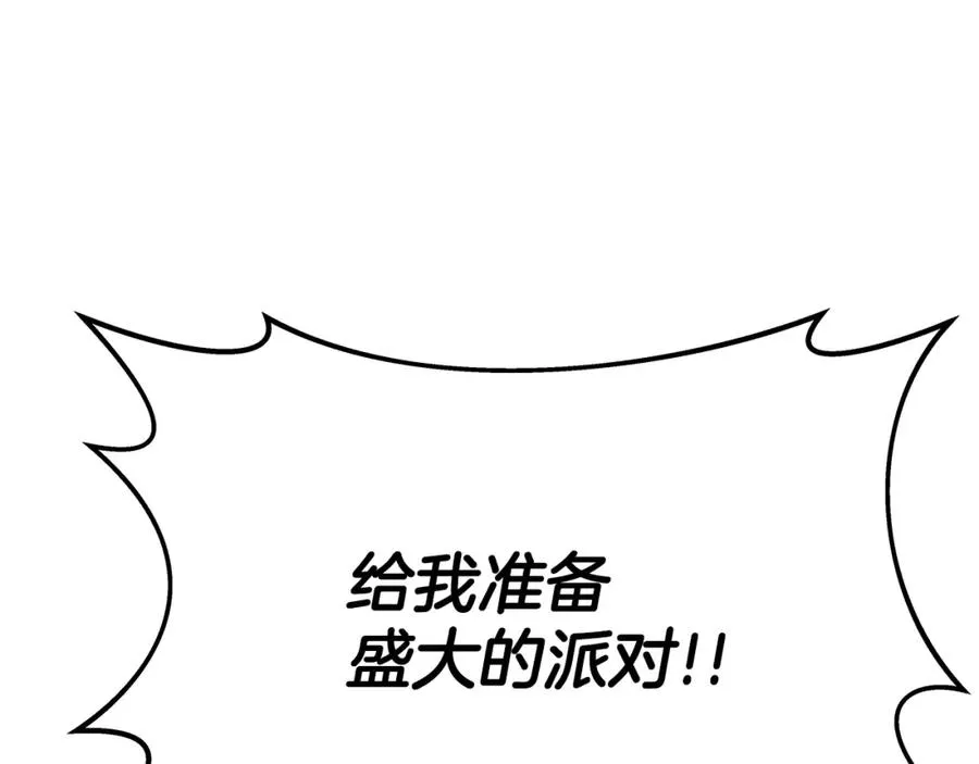 第34话 狂欢派对 第76页