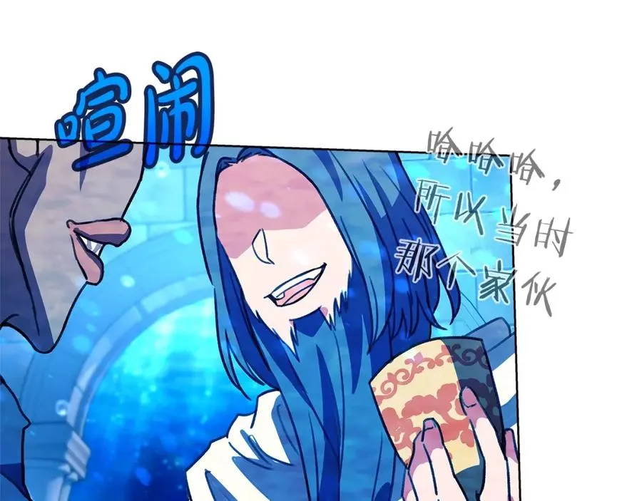 第34话 狂欢派对 第84页