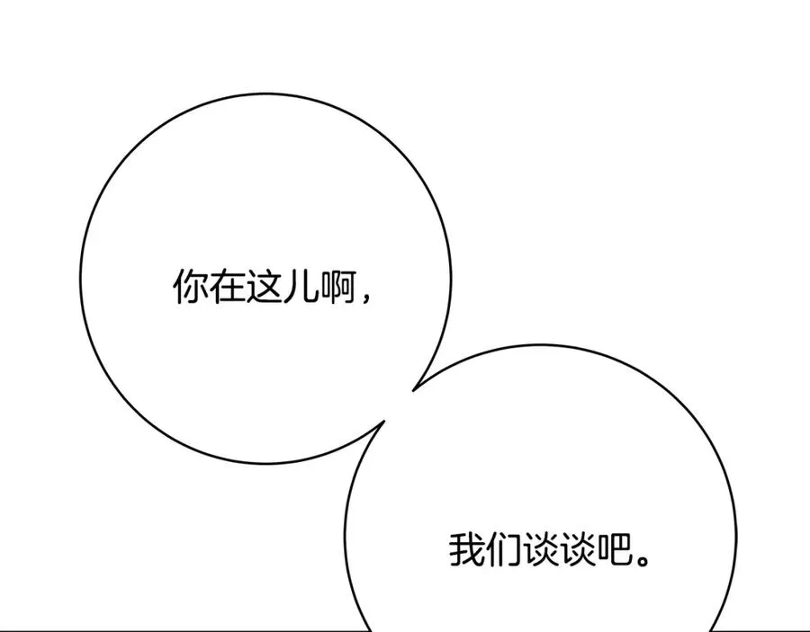 第34话 狂欢派对 第90页