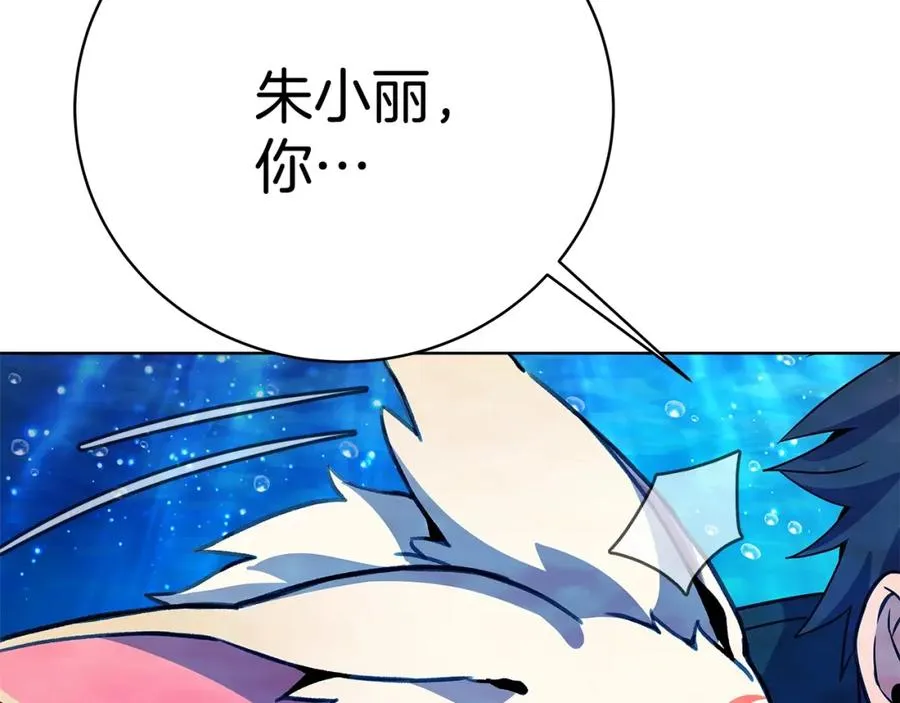 第34话 狂欢派对 第94页