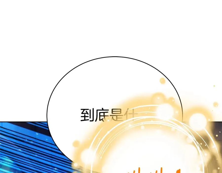 第34话 狂欢派对 第96页