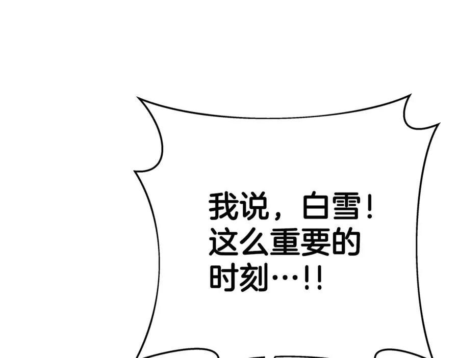 第34话 狂欢派对 第100页
