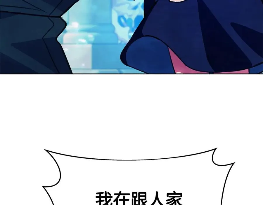 第34话 狂欢派对 第103页