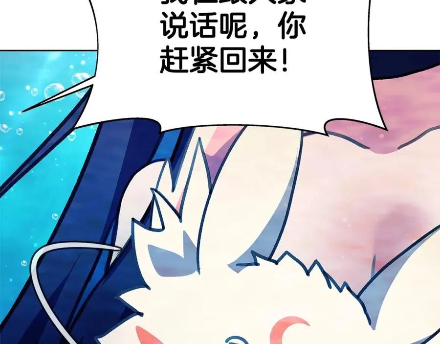 第34话 狂欢派对 第104页