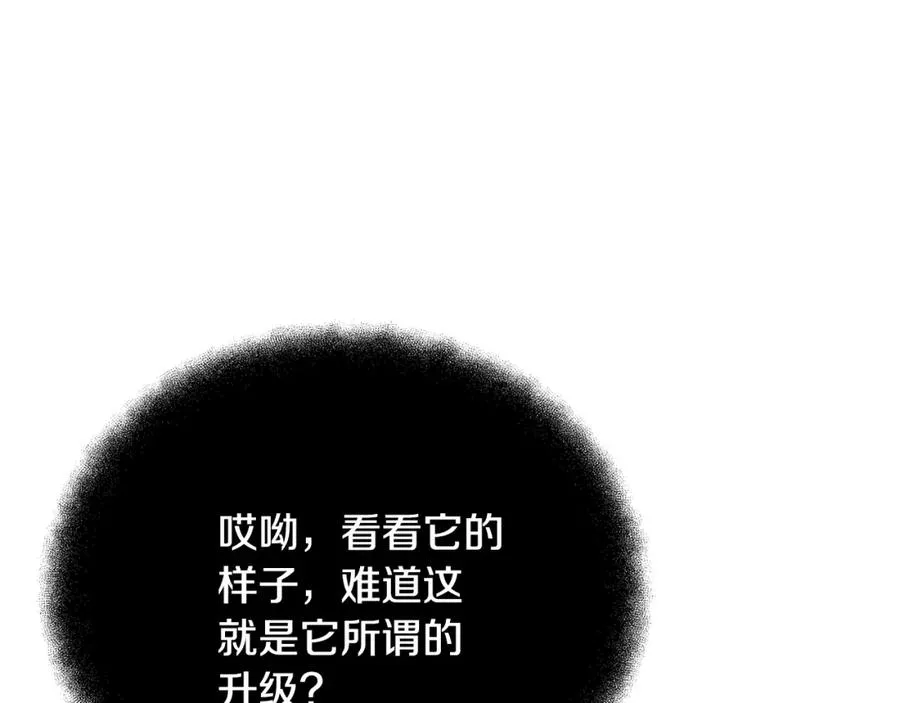第34话 狂欢派对 第107页