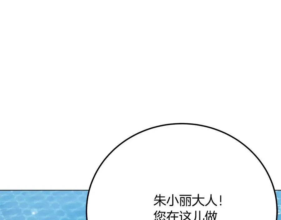 第34话 狂欢派对 第114页
