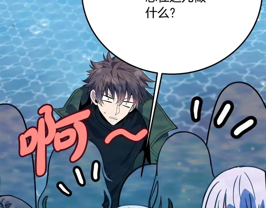 第34话 狂欢派对 第115页