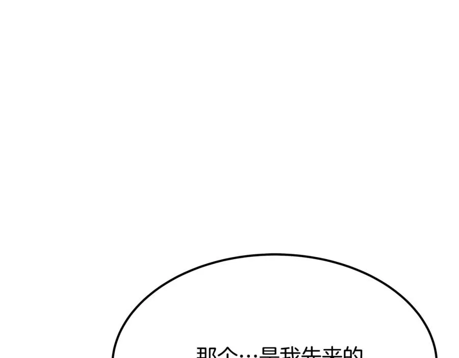 第34话 狂欢派对 第119页