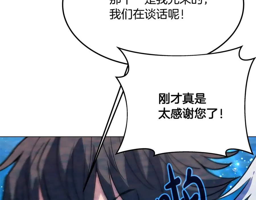 第34话 狂欢派对 第120页