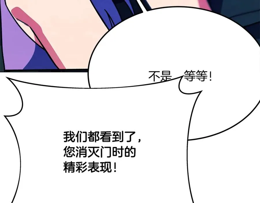 第34话 狂欢派对 第122页