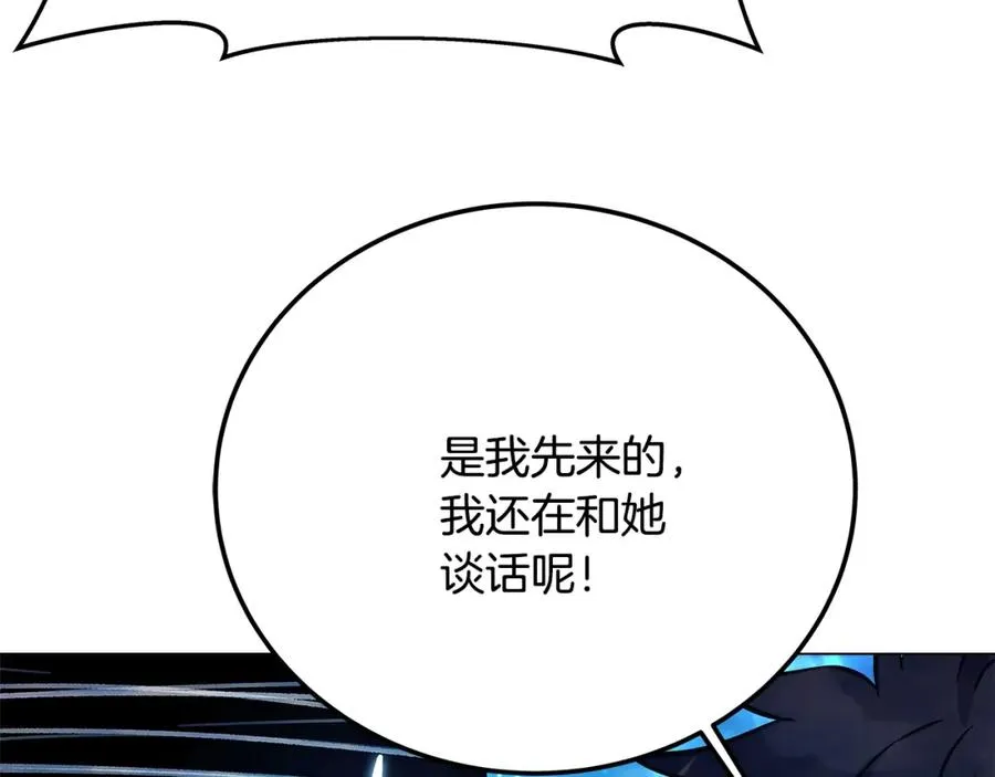 第34话 狂欢派对 第123页