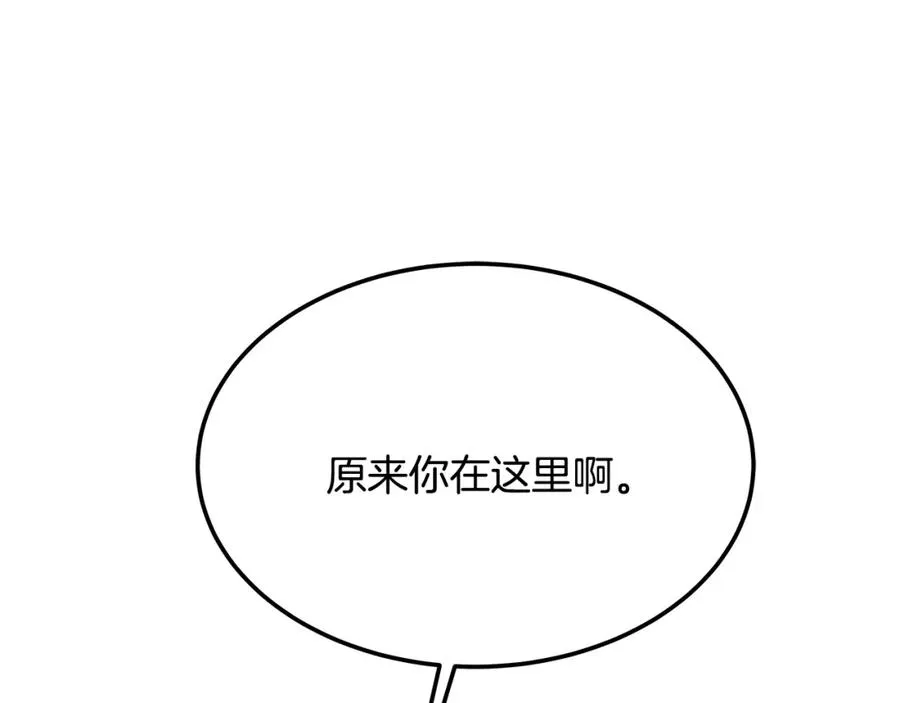 第34话 狂欢派对 第126页