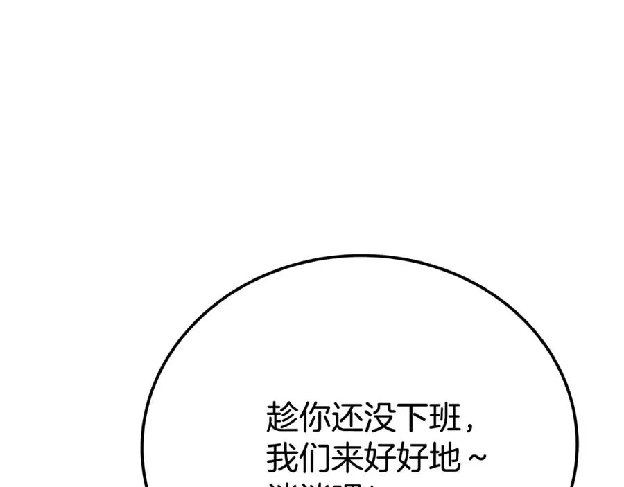 第34话 狂欢派对 第131页