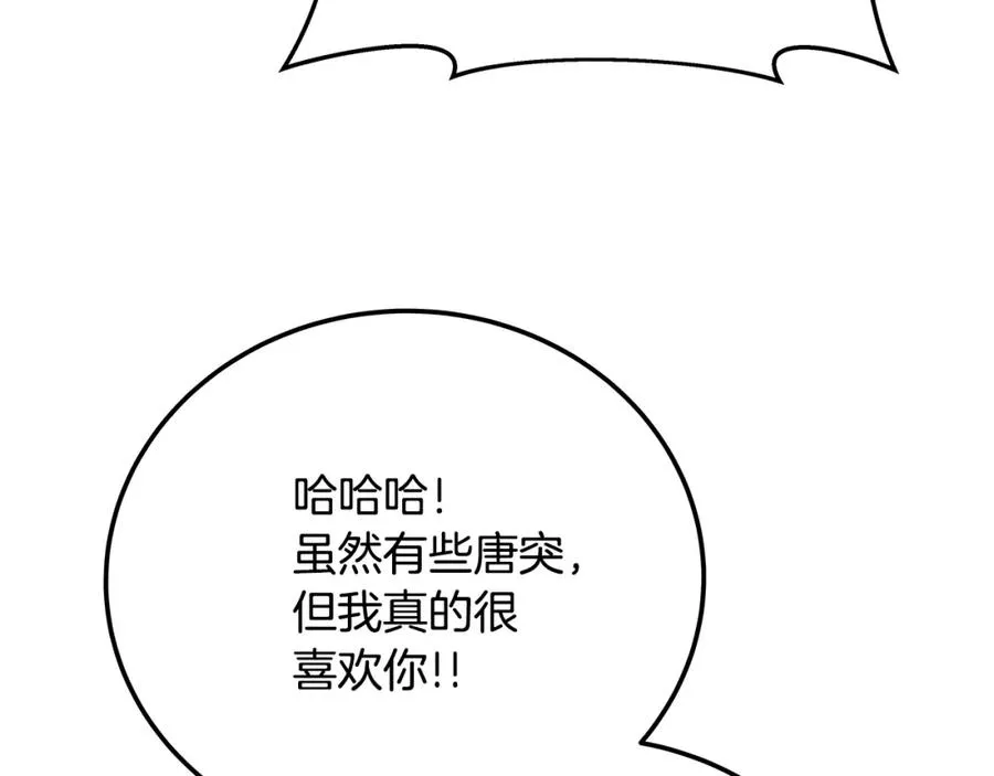 第34话 狂欢派对 第135页
