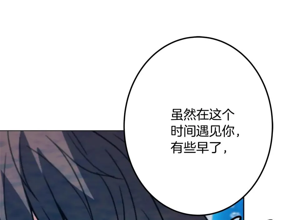 第34话 狂欢派对 第142页