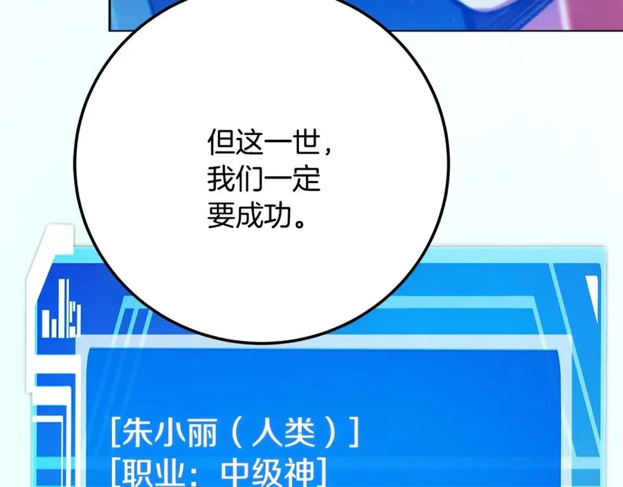 第34话 狂欢派对 第146页