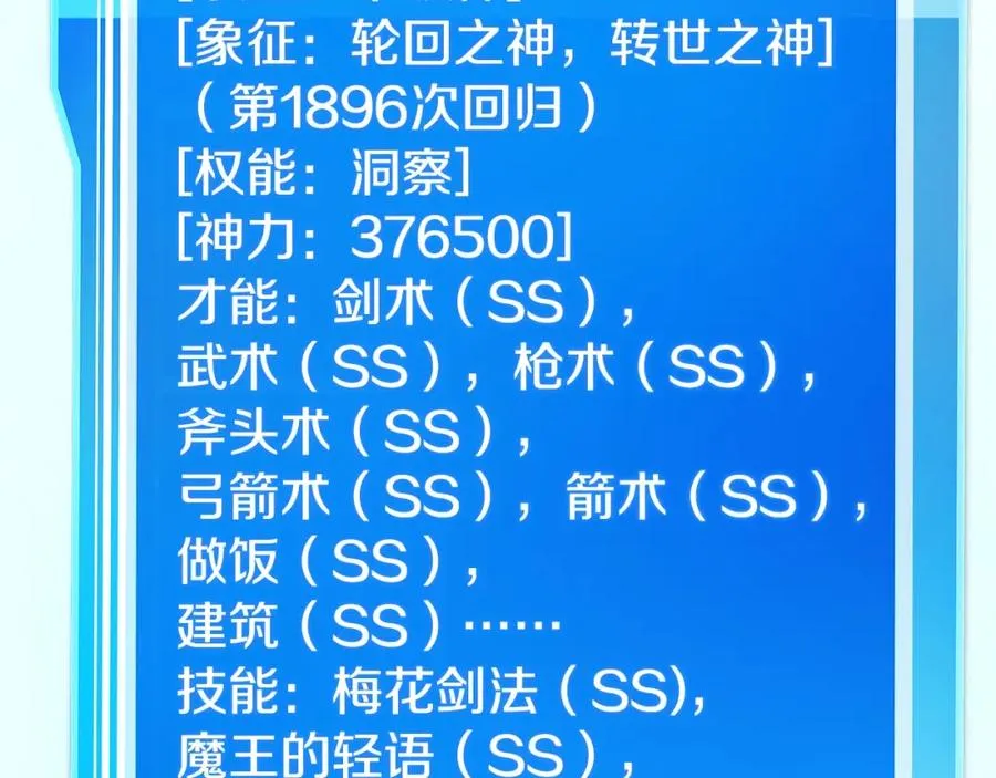 第34话 狂欢派对 第147页