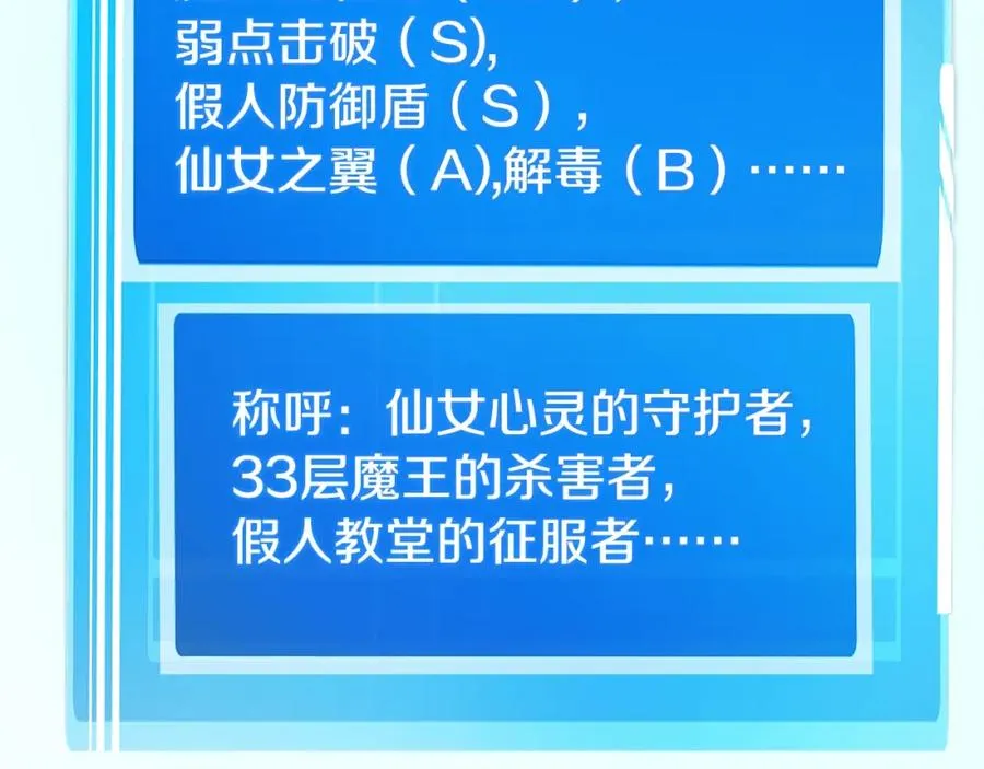 第34话 狂欢派对 第148页