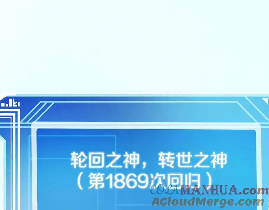 第34话 狂欢派对 第149页