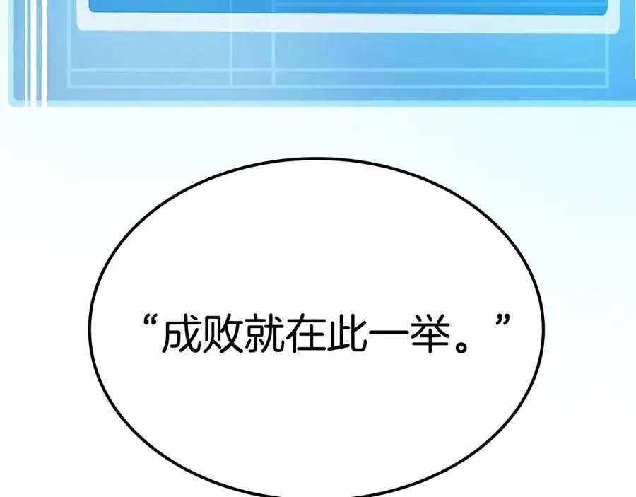 第34话 狂欢派对 第150页