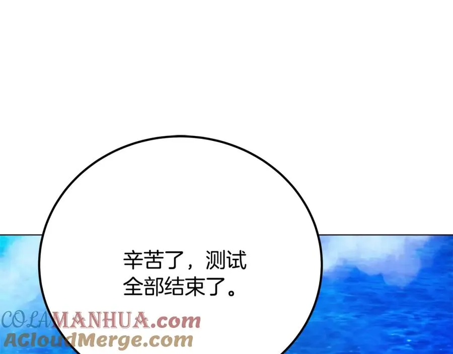 第34话 狂欢派对 第153页