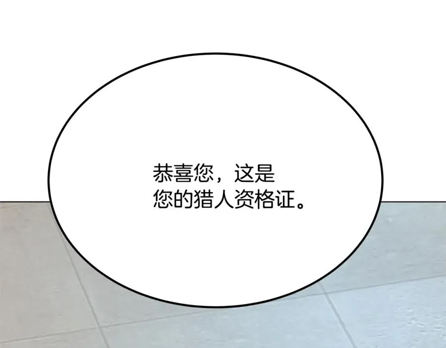 第34话 狂欢派对 第156页