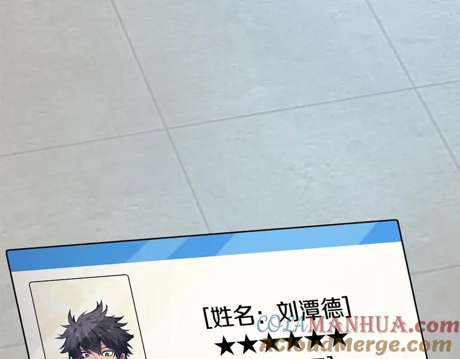 第34话 狂欢派对 第157页