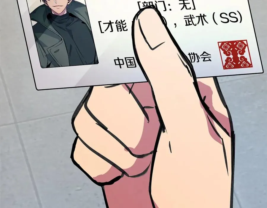 第34话 狂欢派对 第158页