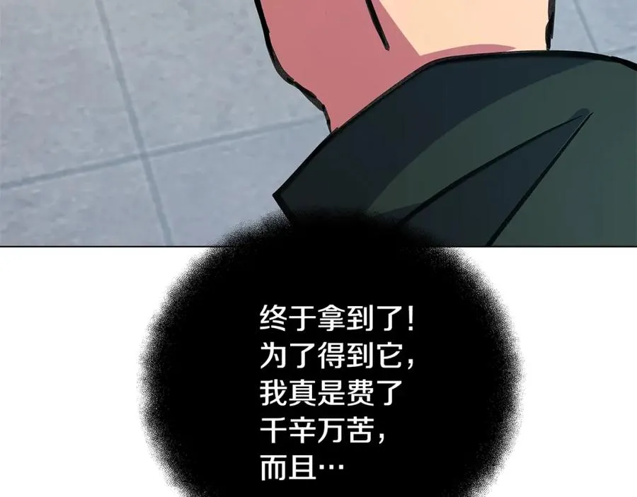 第34话 狂欢派对 第159页