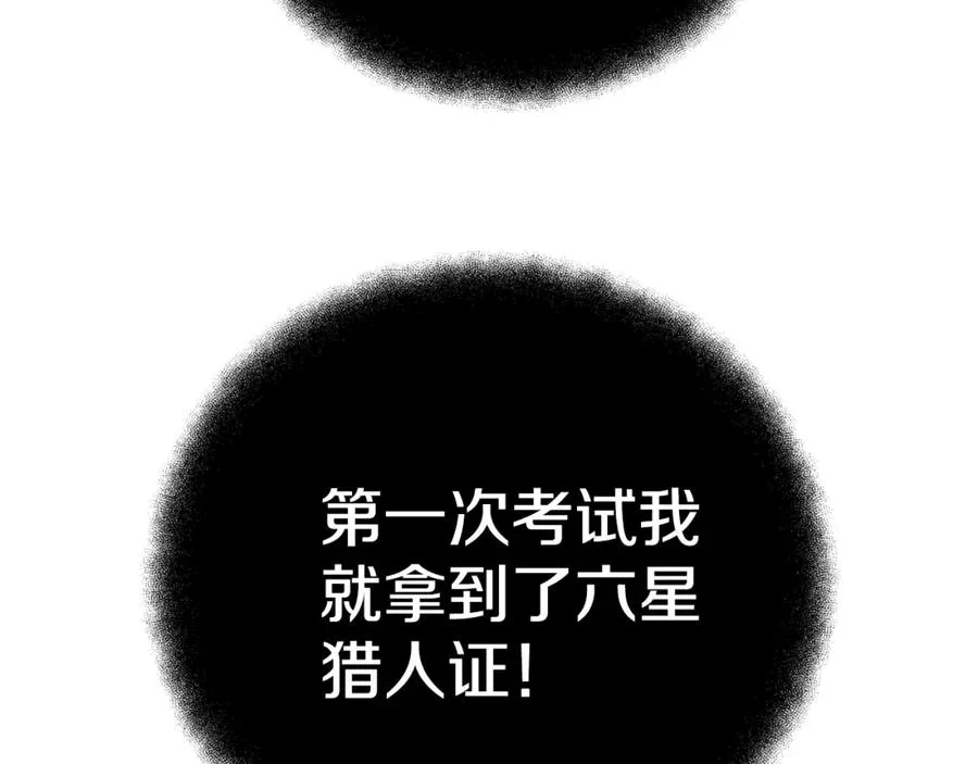 第34话 狂欢派对 第160页