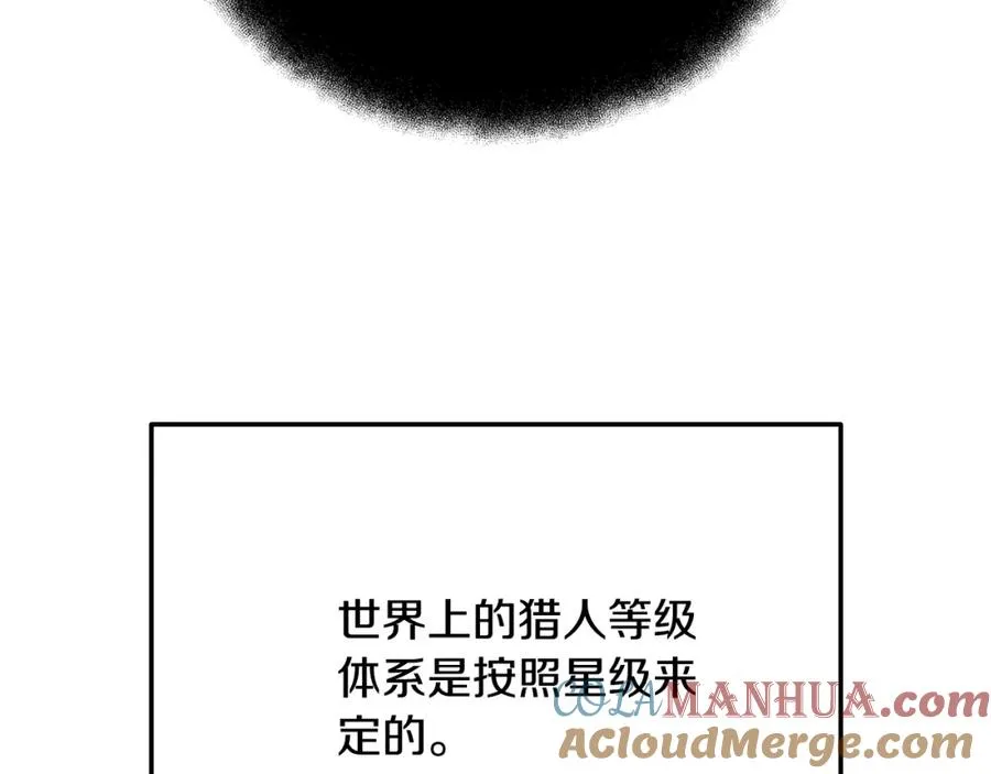 第34话 狂欢派对 第161页