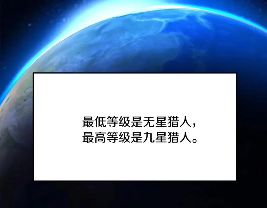 第34话 狂欢派对 第163页